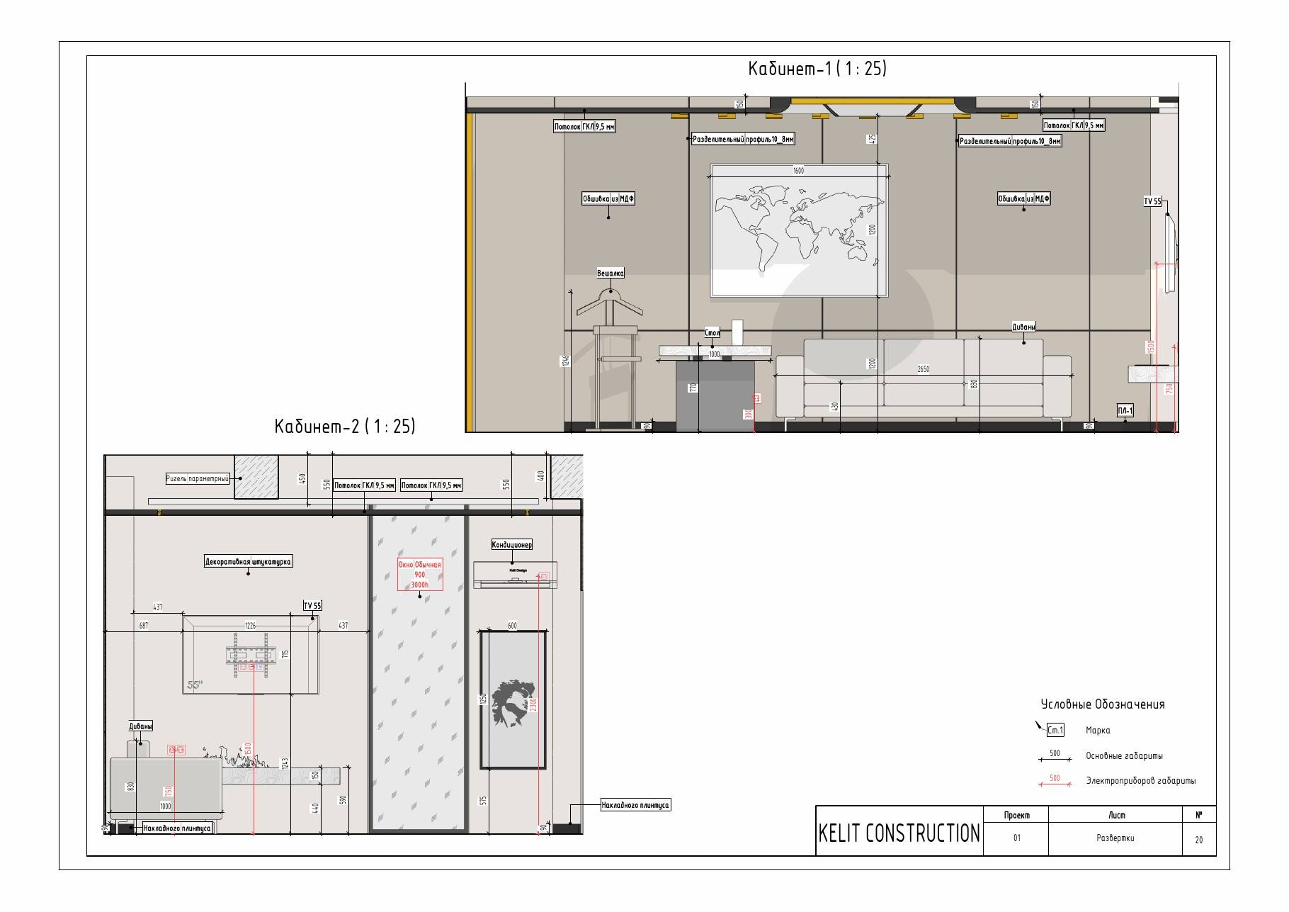 Elevation sheet from a working drawing set